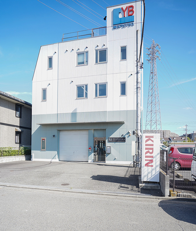 株式会社ユアビジネス 本社