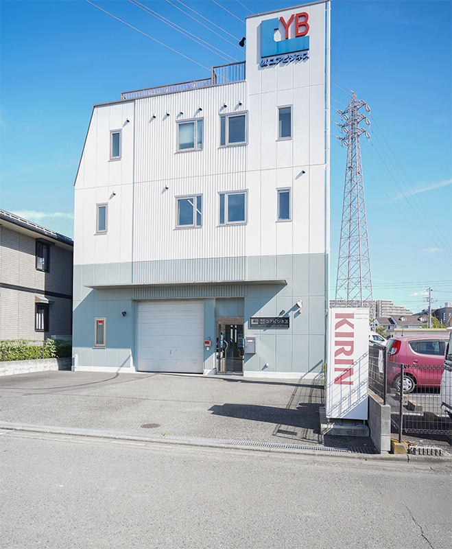 株式会社ユアビジネス　社屋