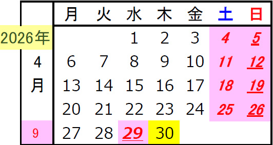 ユアビジネス2026年4月営業カレンダー