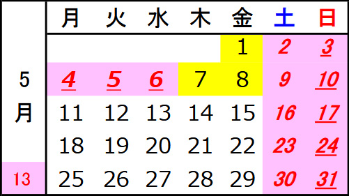 ユアビジネス2026年5月営業カレンダー
